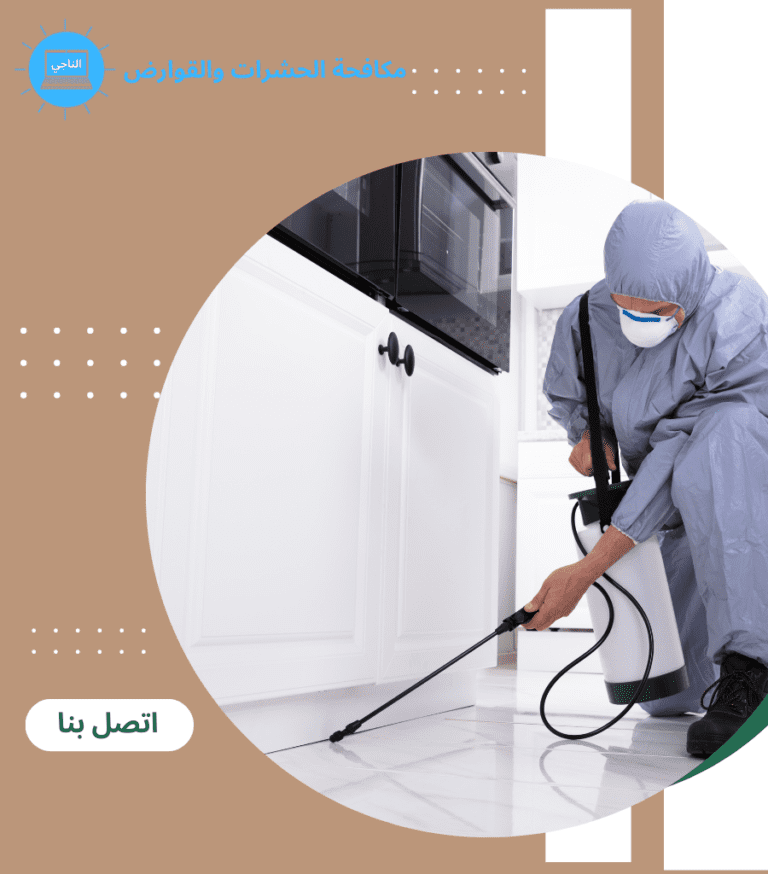 شركة مكافحة بق الفراش