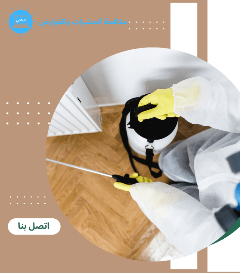 شركة رش الصراصير