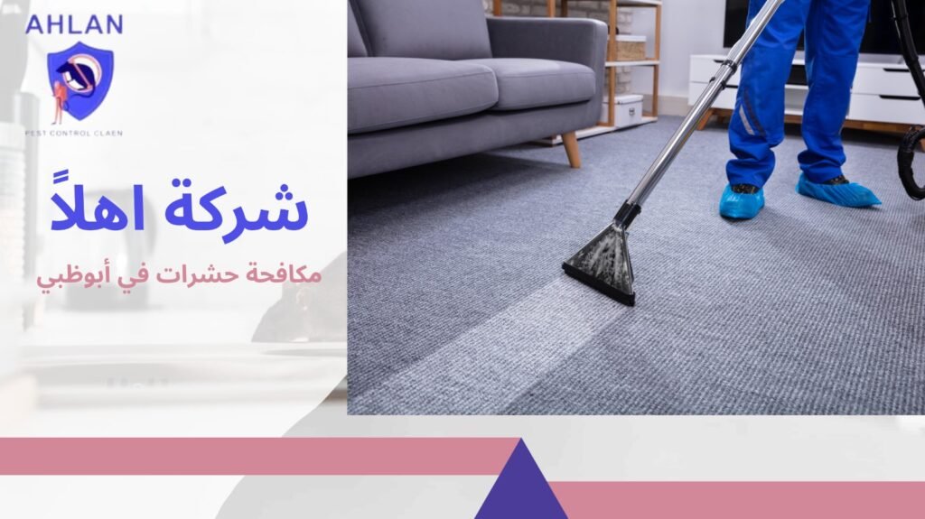 مكافحة حشرات في أبوظبي