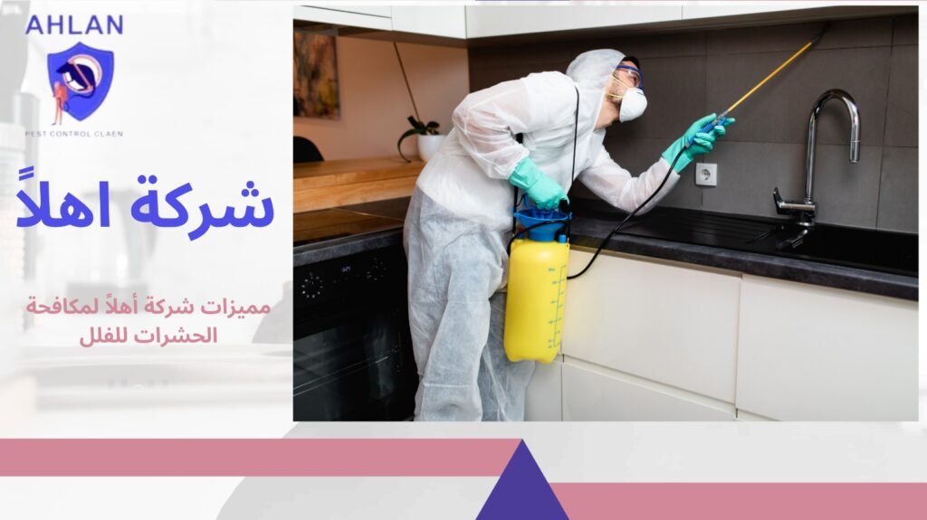 مكافحة الحشرات للفلل