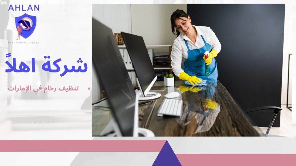 تنظيف رخام في الإمارات