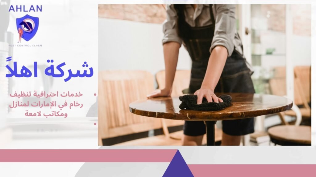 تنظيف رخام في الإمارات
