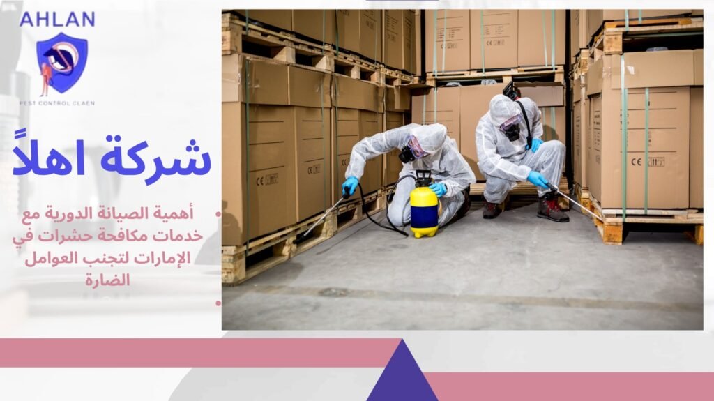 مكافحة حشرات في الإمارات