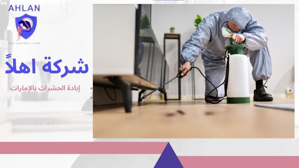 إبادة الحشرات بالإمارات