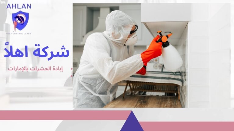 إبادة الحشرات بالإمارات