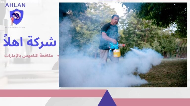 مكافحة الناموس بالإمارات