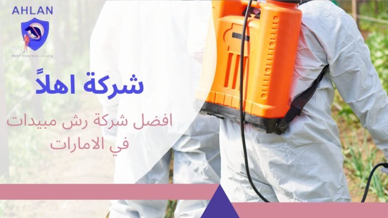 افضل شركة تنظيف مساجد بجدة